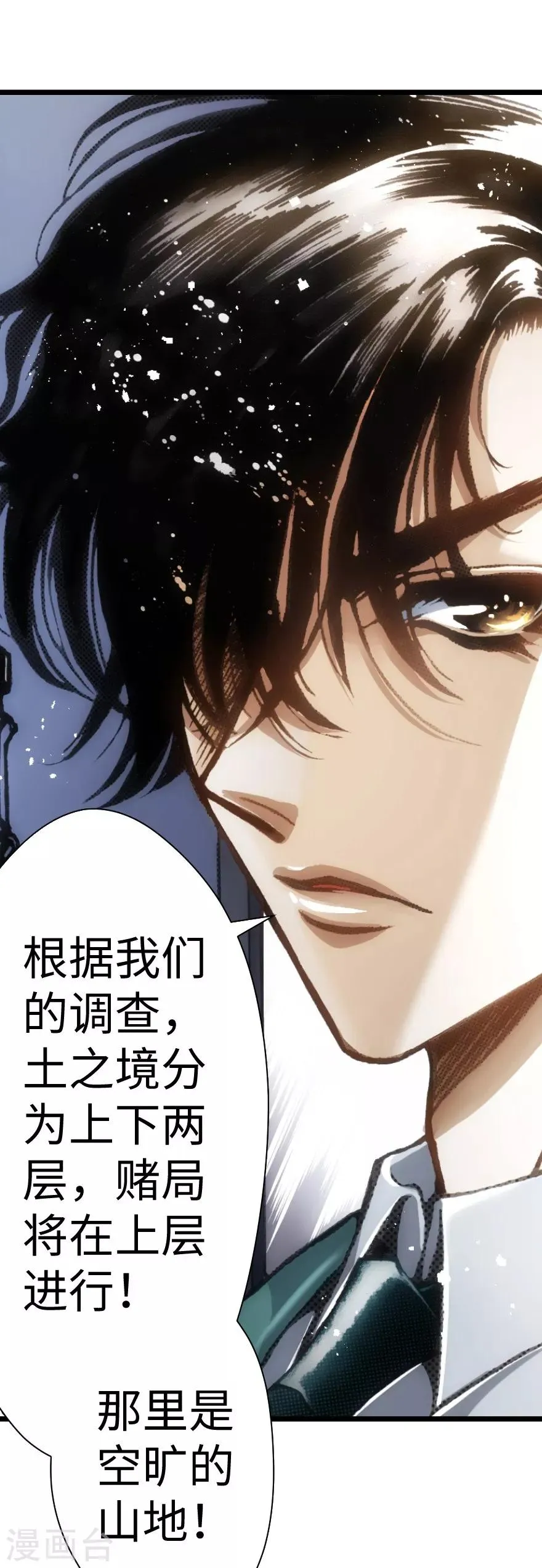 第54话 第5页
