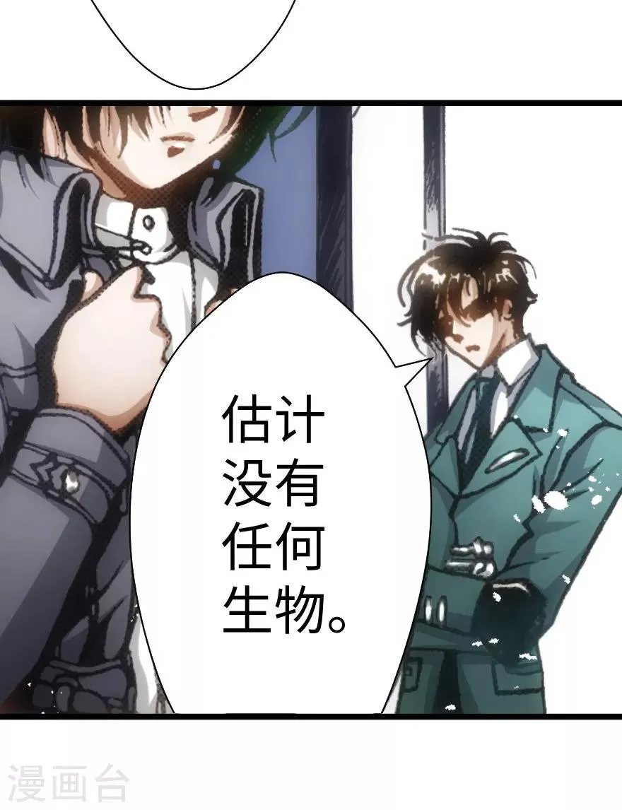 第54话 第6页