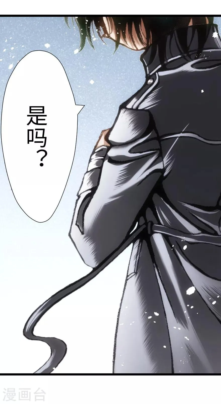 第54话 第7页