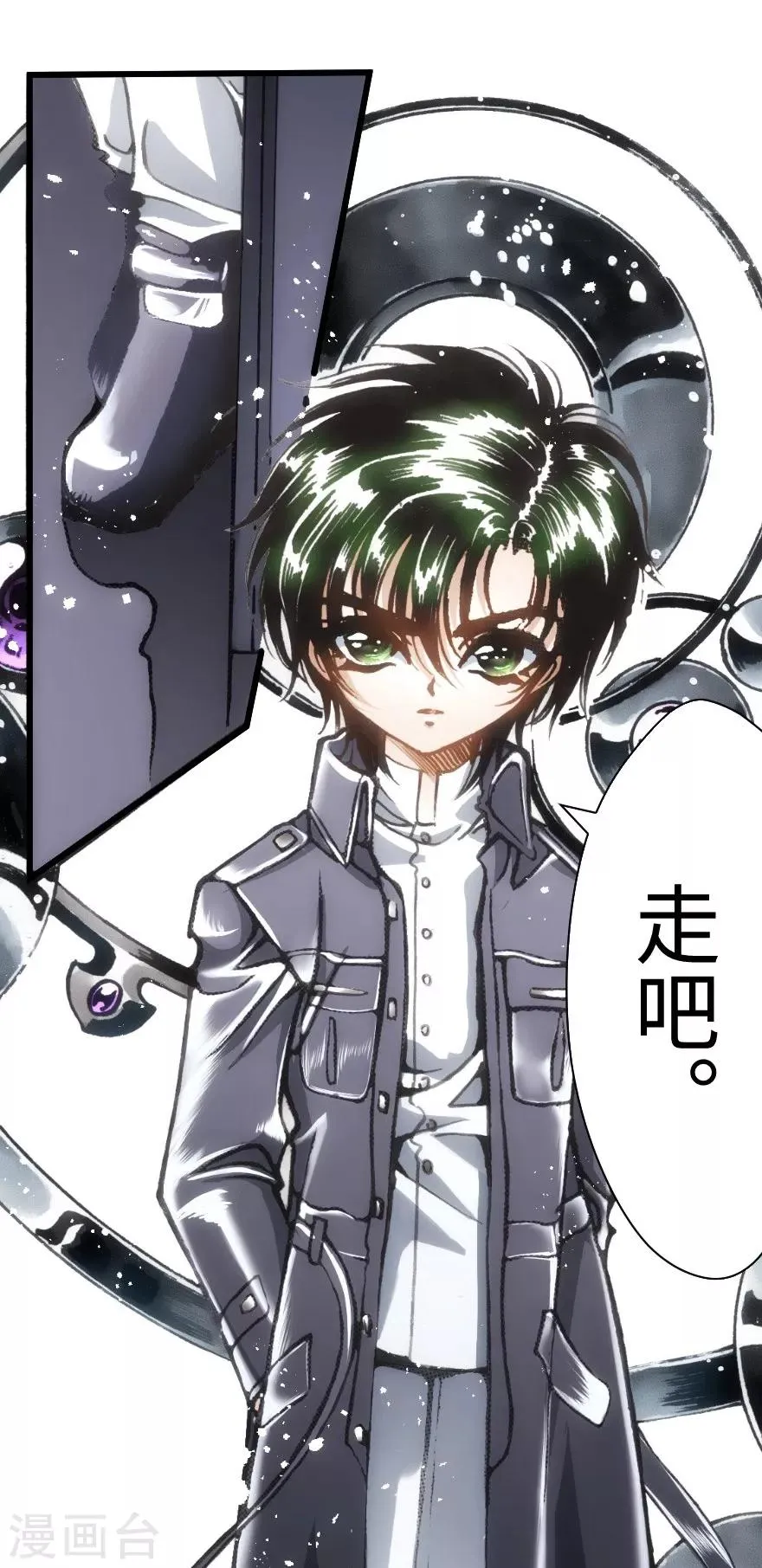 第54话 第8页