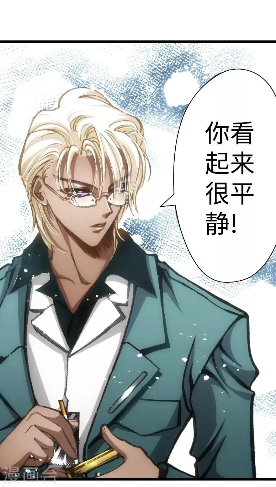 第54话 第17页