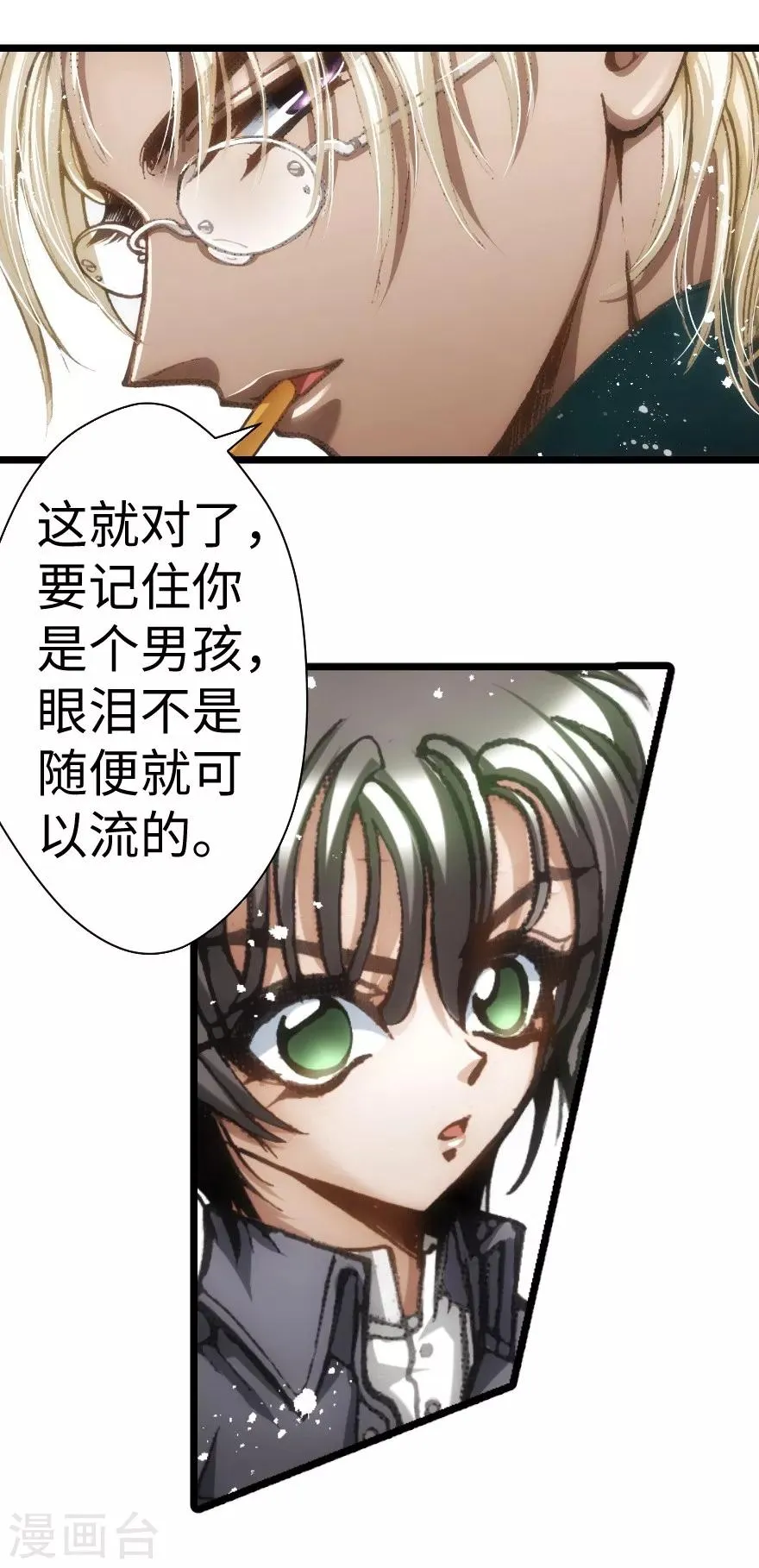 第54话 第19页