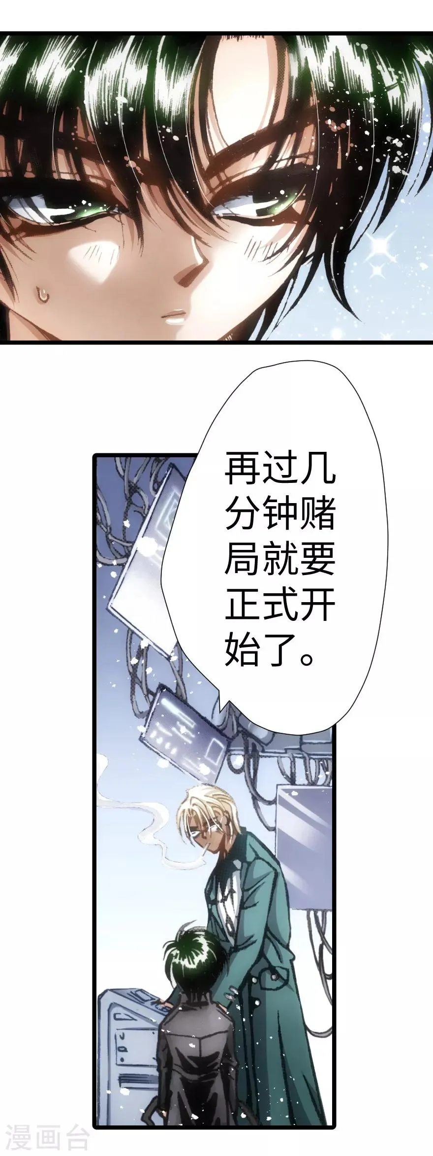 第54话 第20页