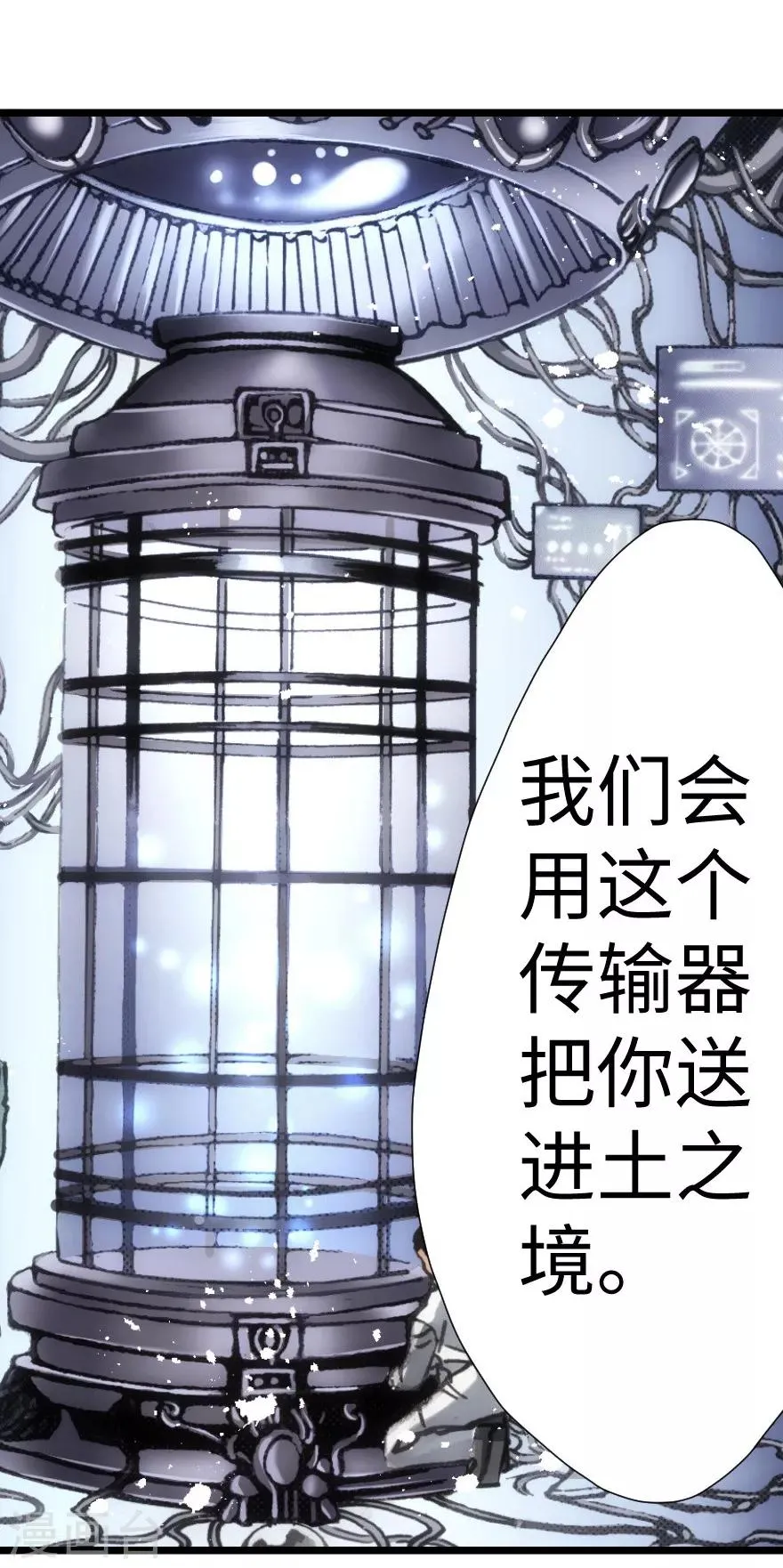 第54话 第21页