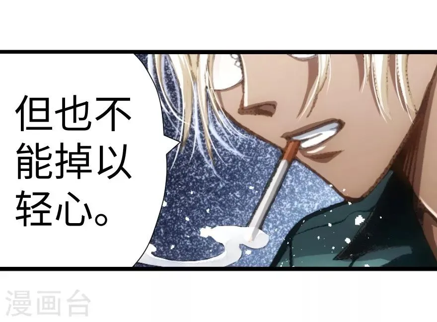 第54话 第23页