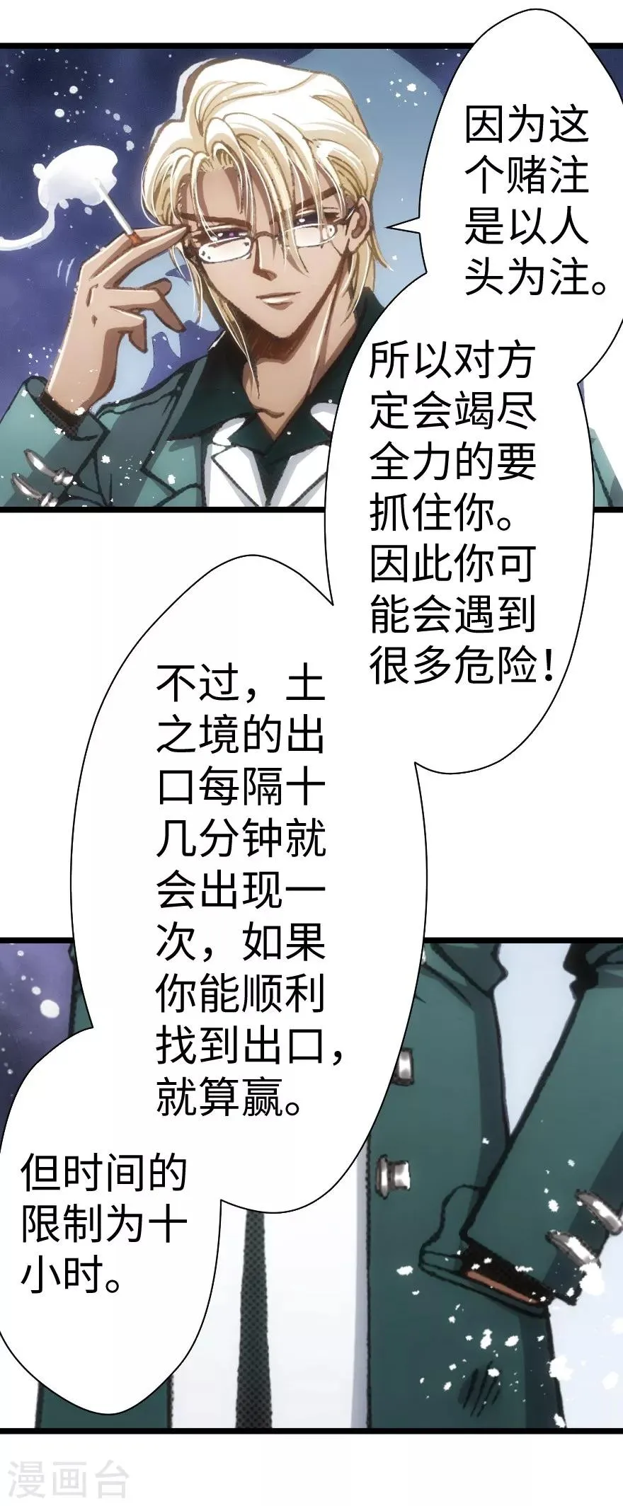 第54话 第24页