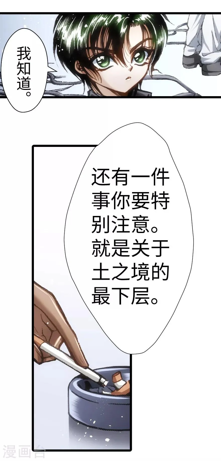 第54话 第25页