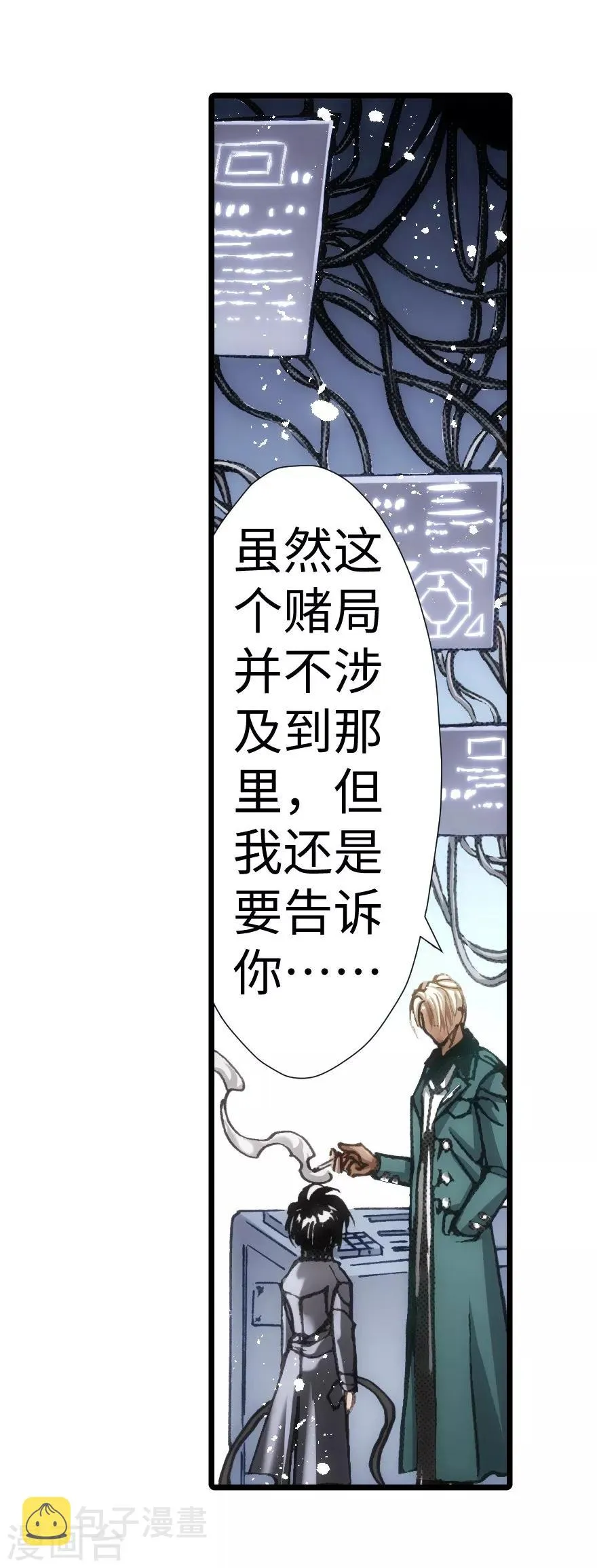 第54话 第26页