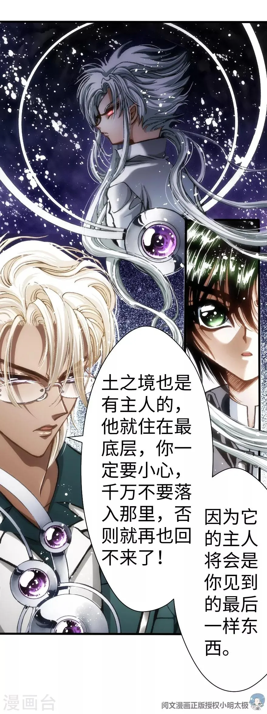 第54话 第27页