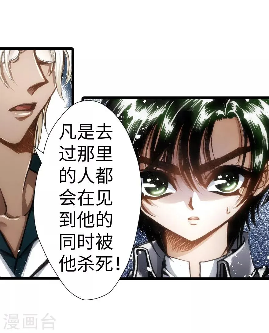 第54话 第28页