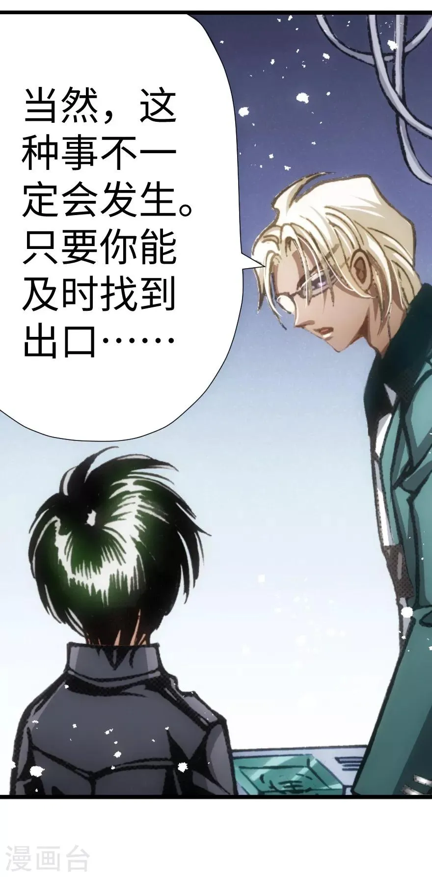 第54话 第29页