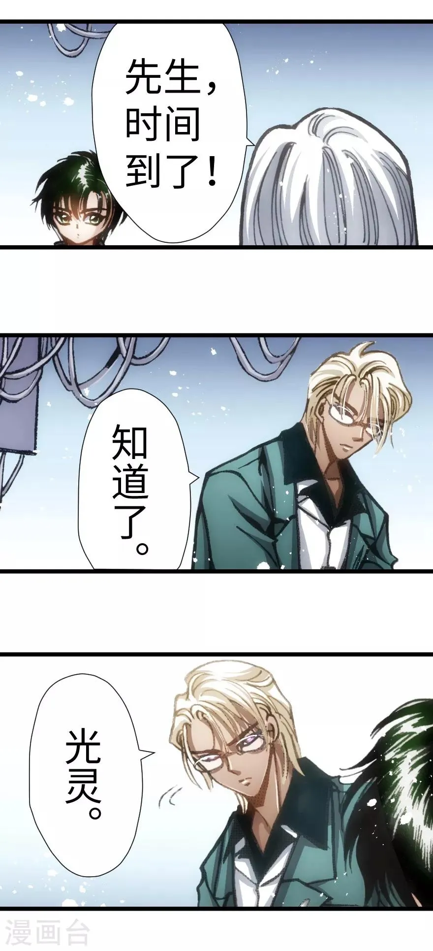 第54话 第30页