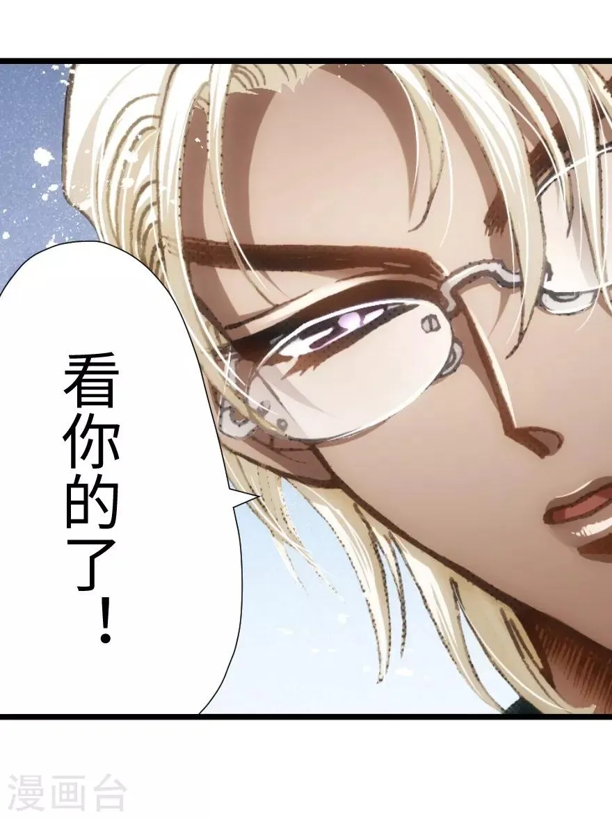 第54话 第31页