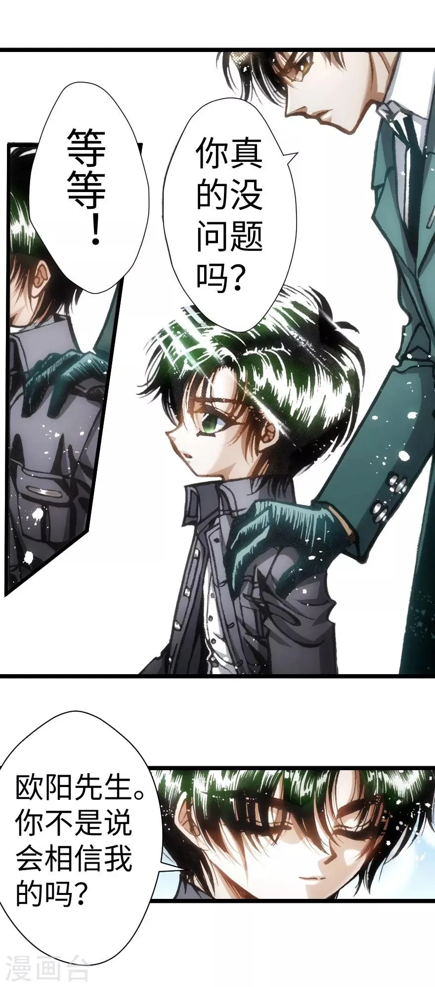 第54话 第35页