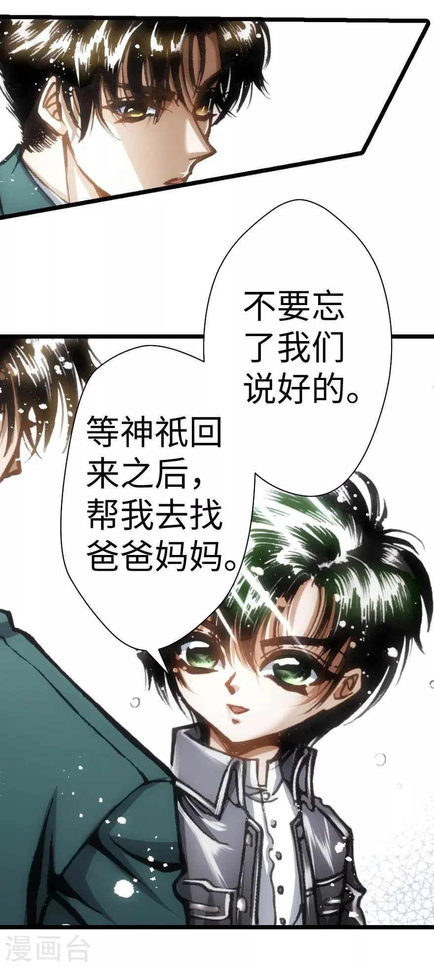 第54话 第36页