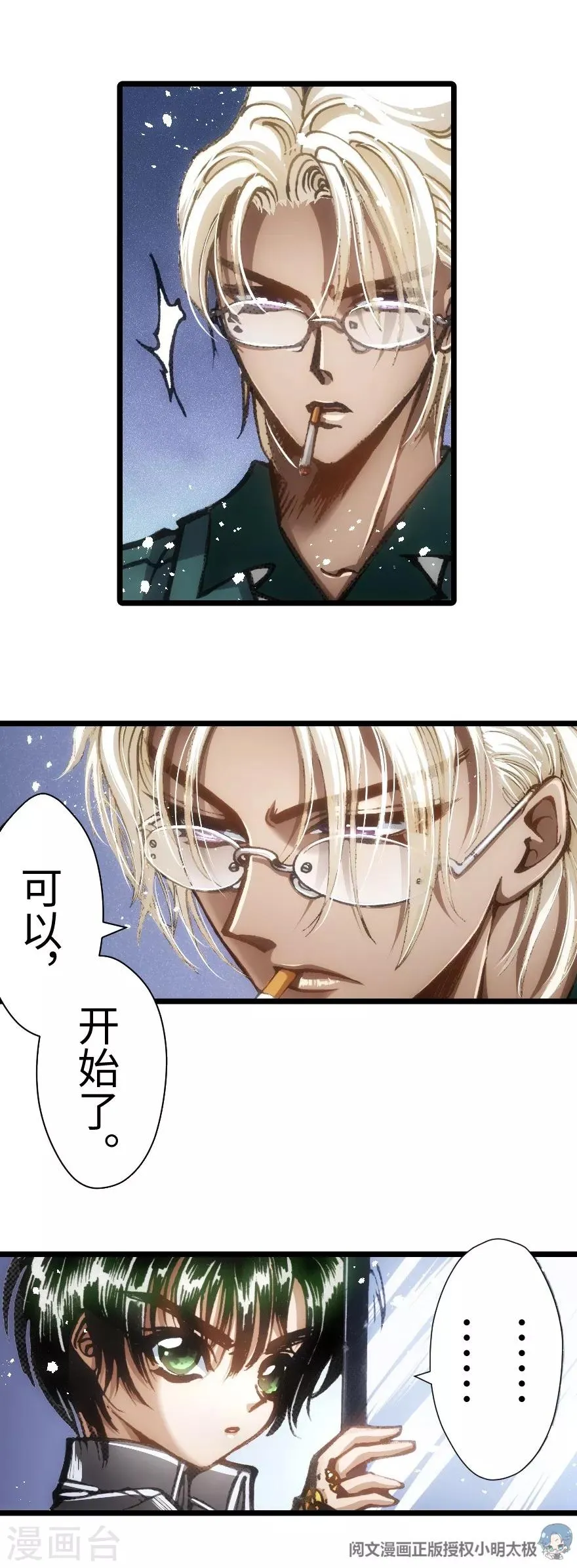 第54话 第38页