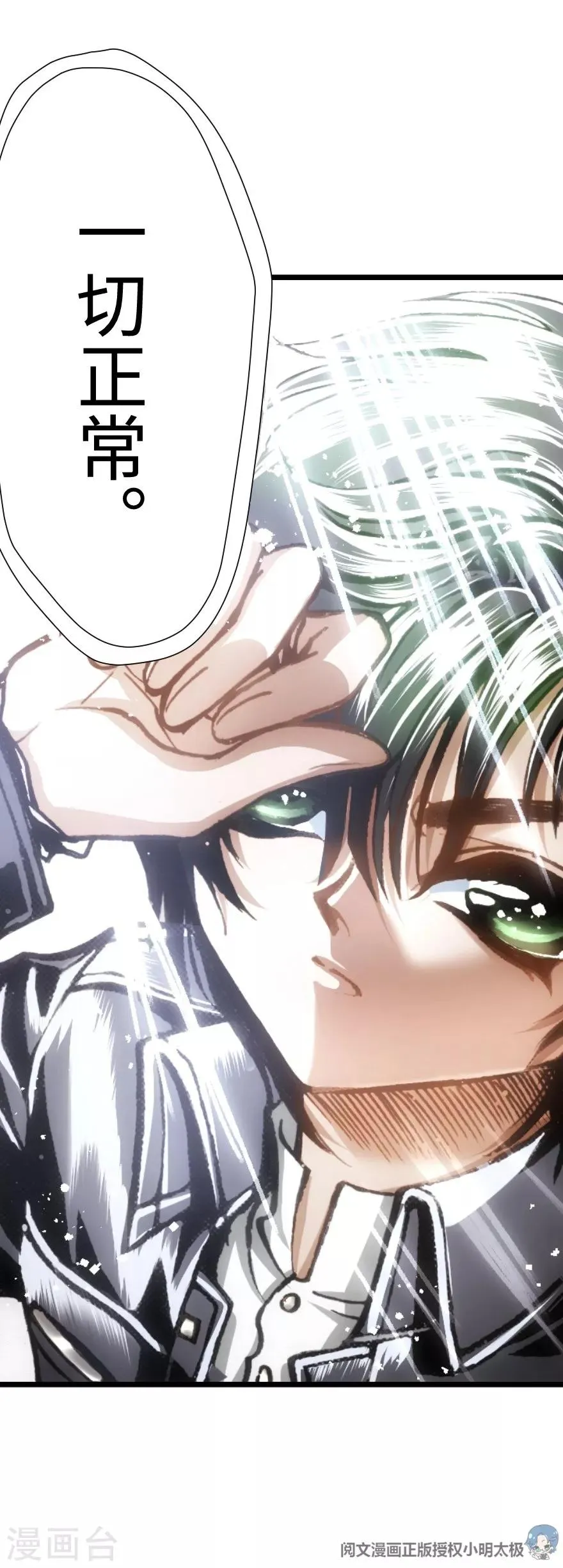 第54话 第41页
