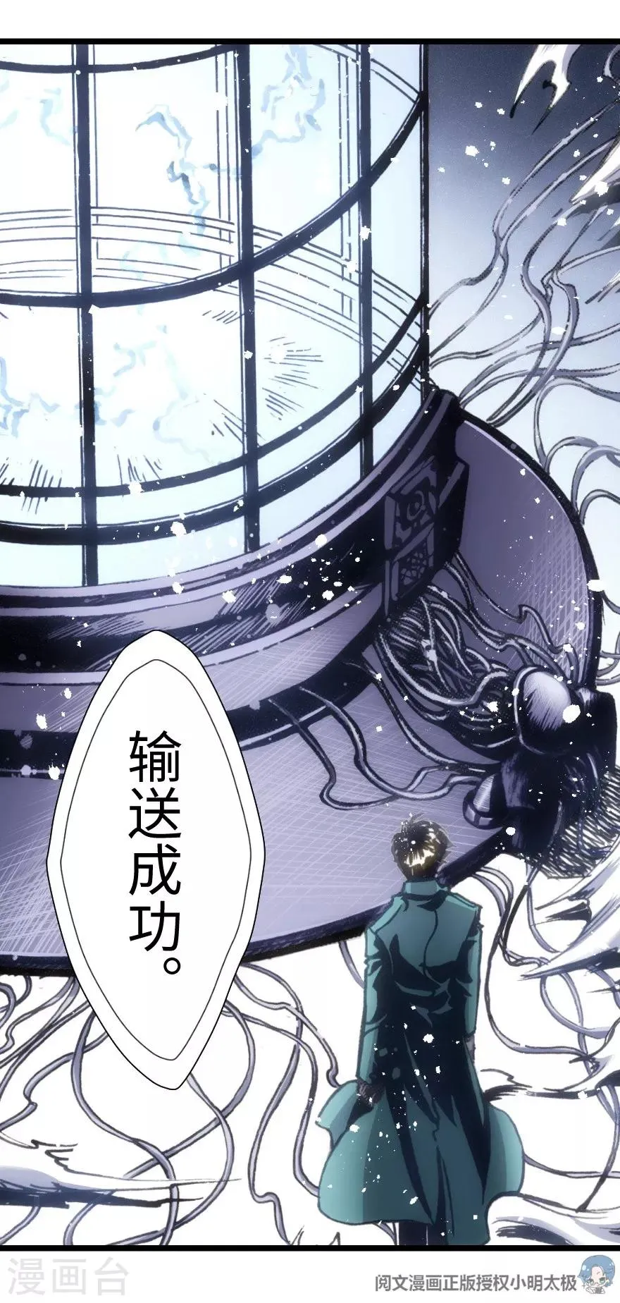 第54话 第46页