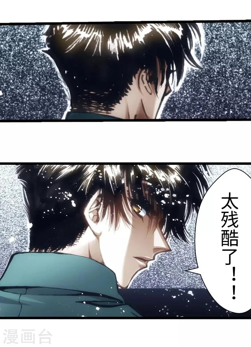 第55话 第2页