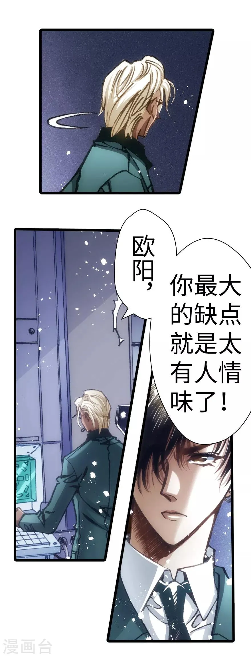第55话 第4页
