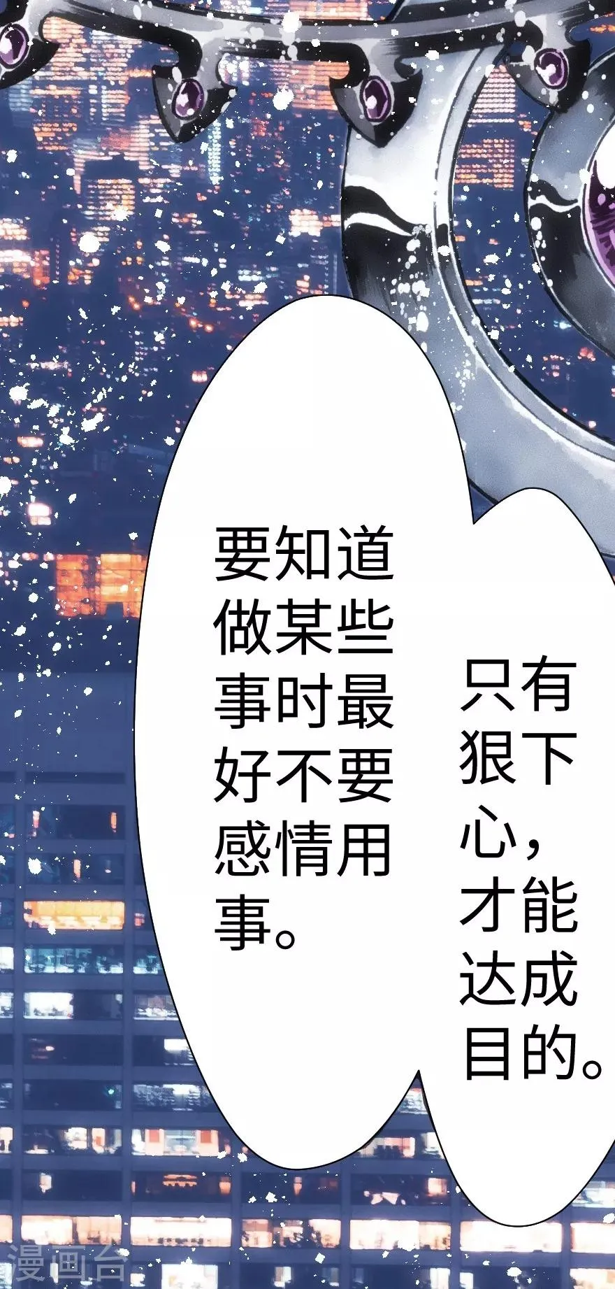 第55话 第6页