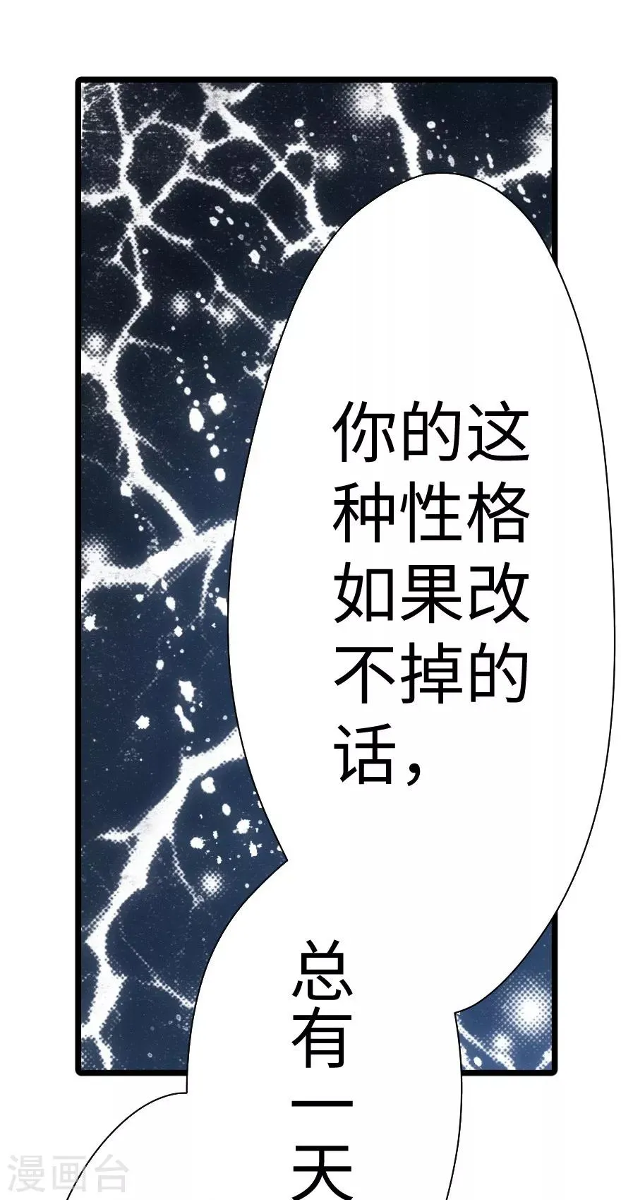 第55话 第8页