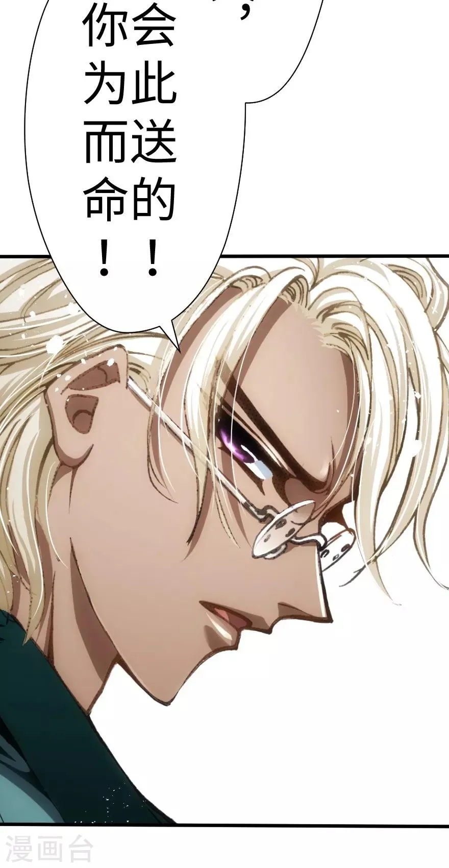 第55话 第9页