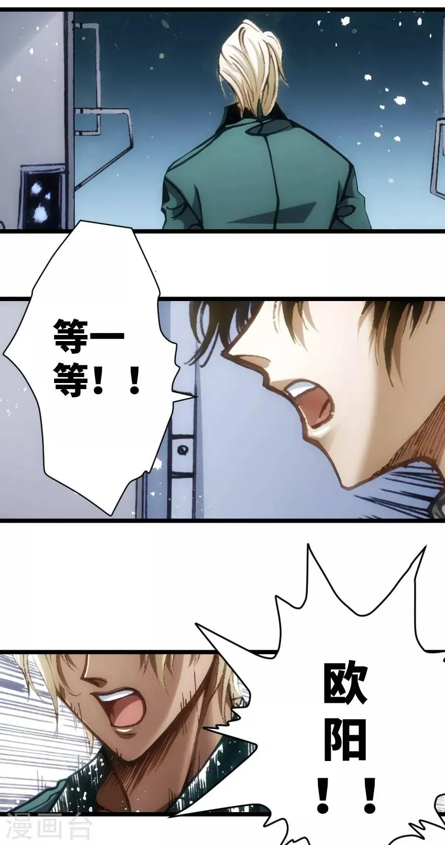 第55话 第11页