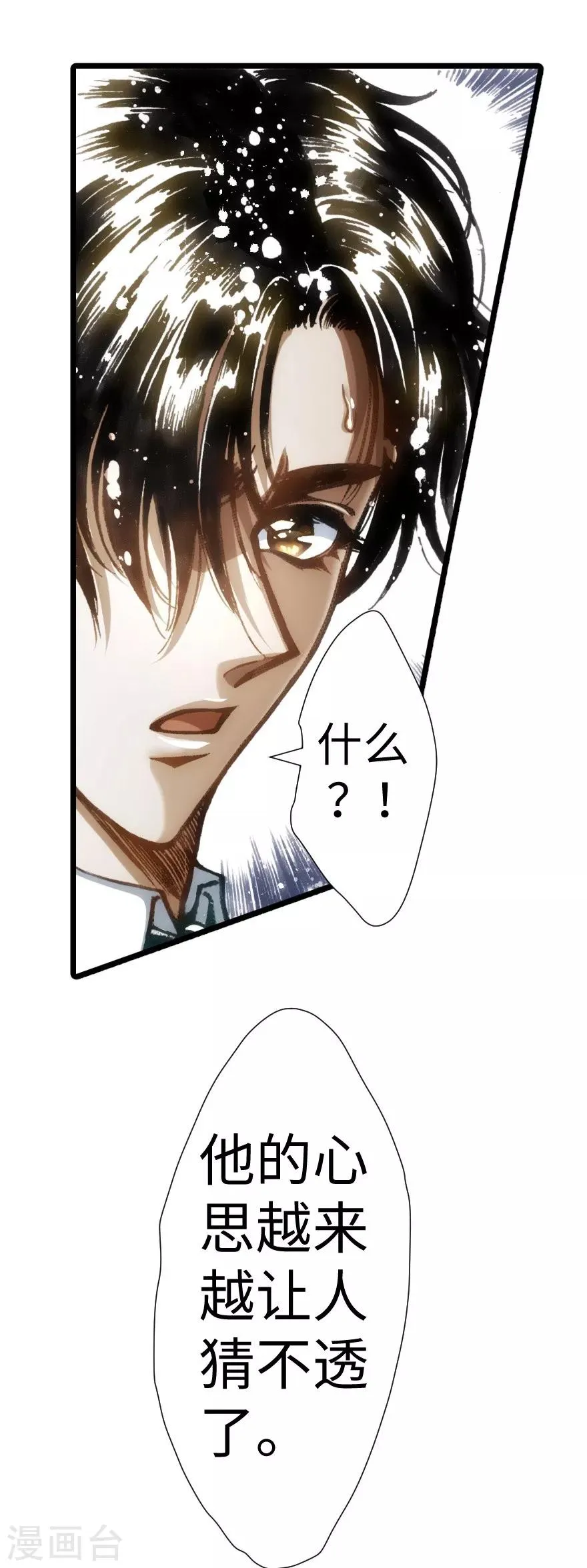 第55话 第13页