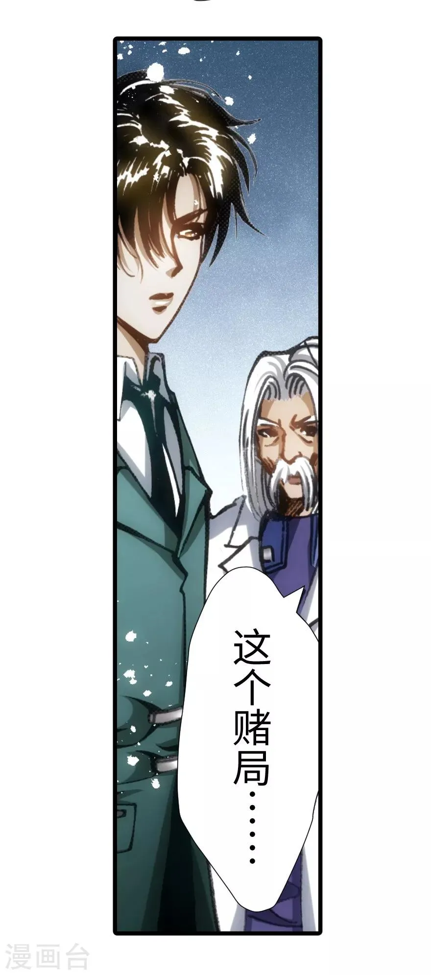 第55话 第14页