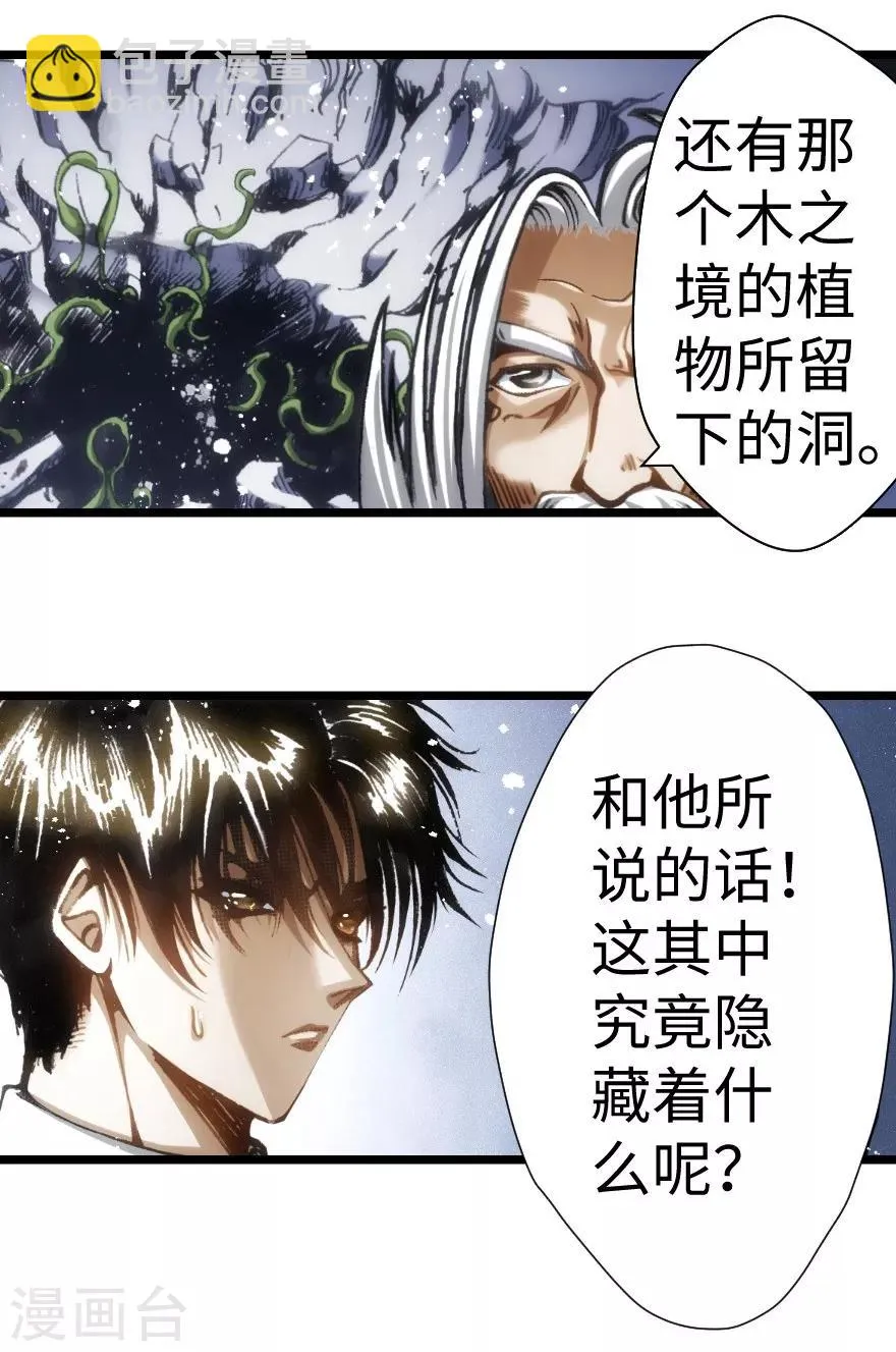 第55话 第15页
