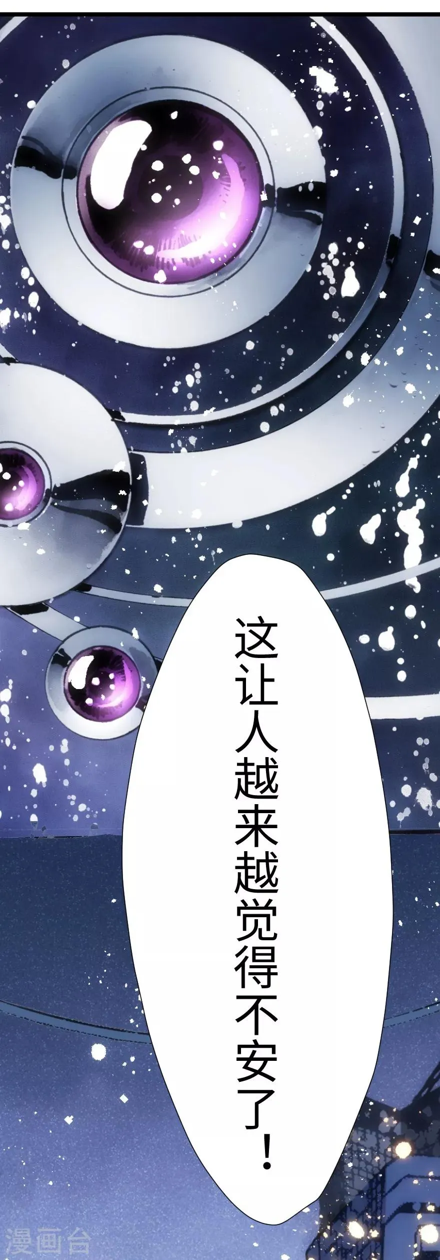 第55话 第16页