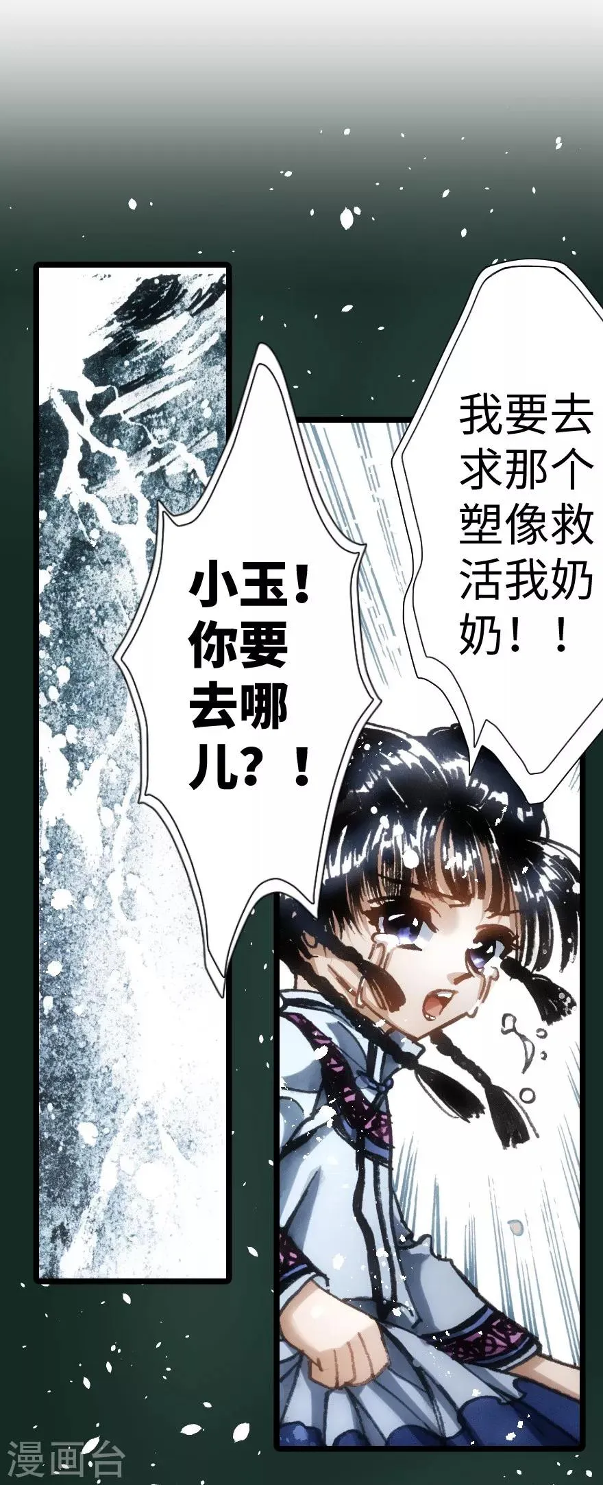 第55话 第18页