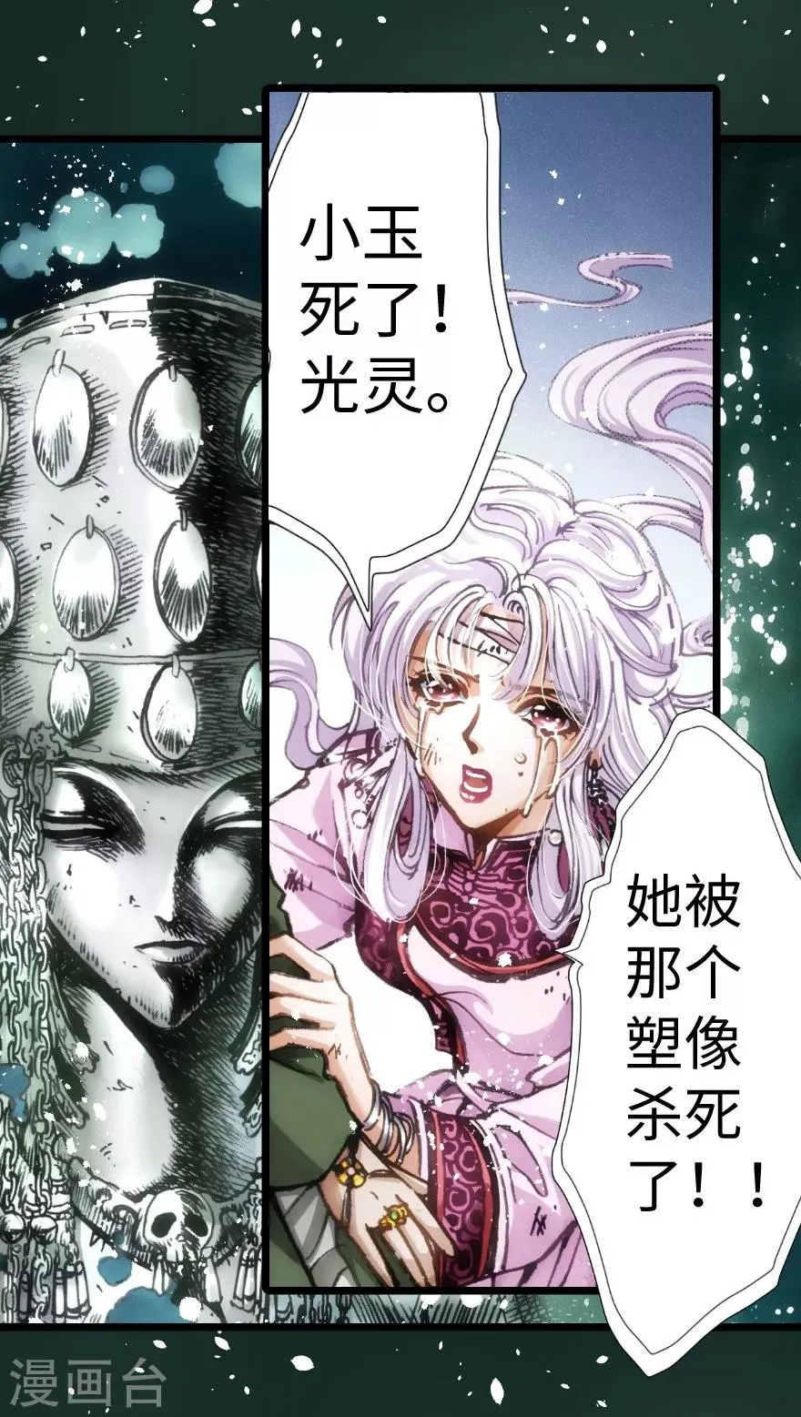 第55话 第19页
