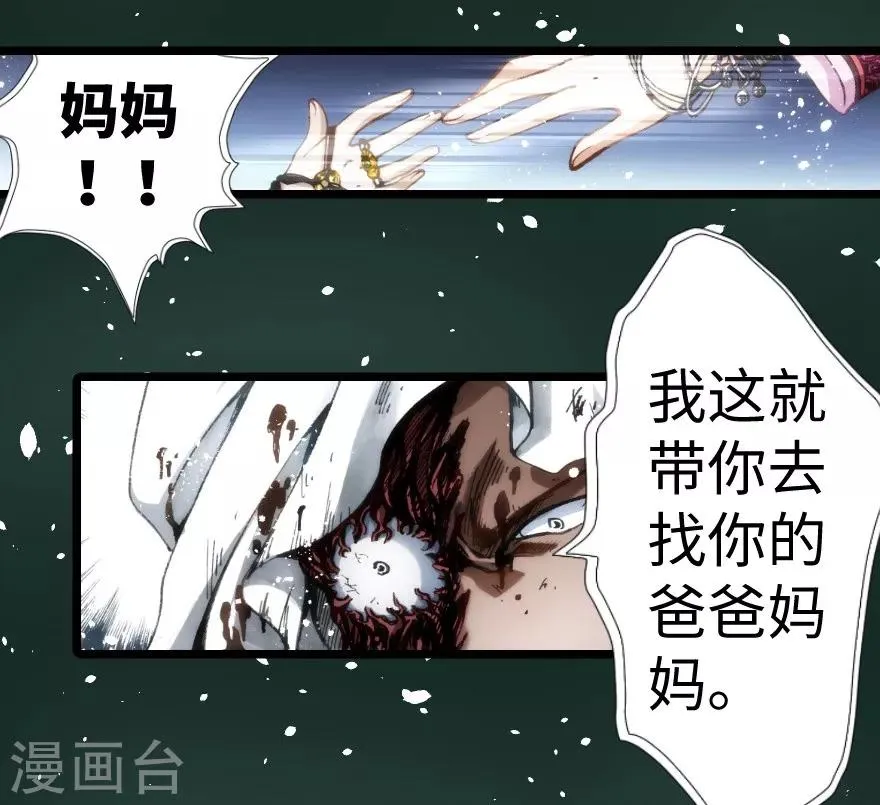 第55话 第20页