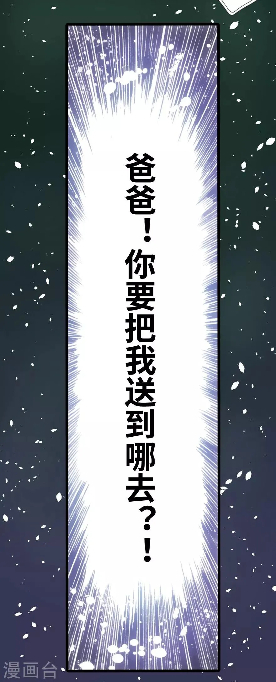 第55话 第21页