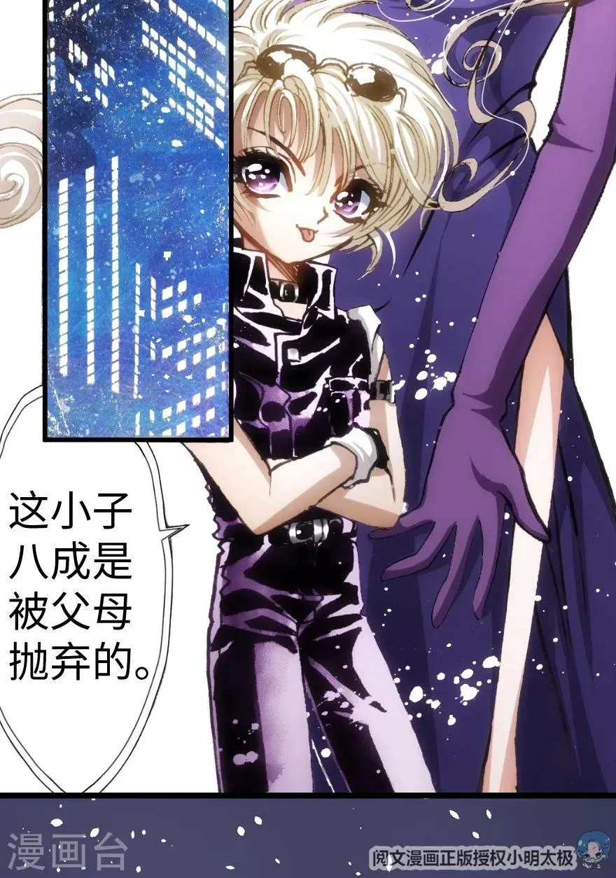 第55话 第23页
