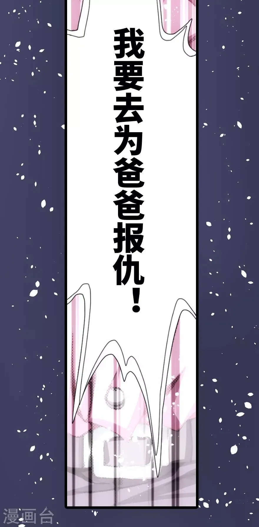 第55话 第25页