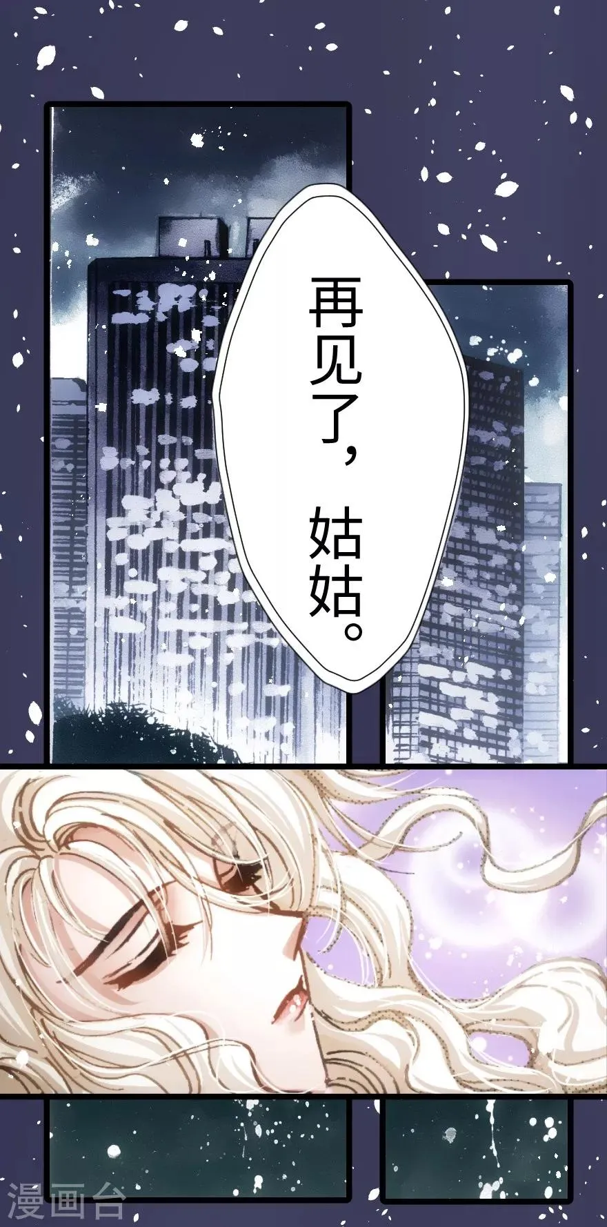 第55话 第28页