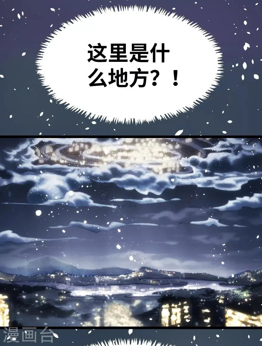 第55话 第32页