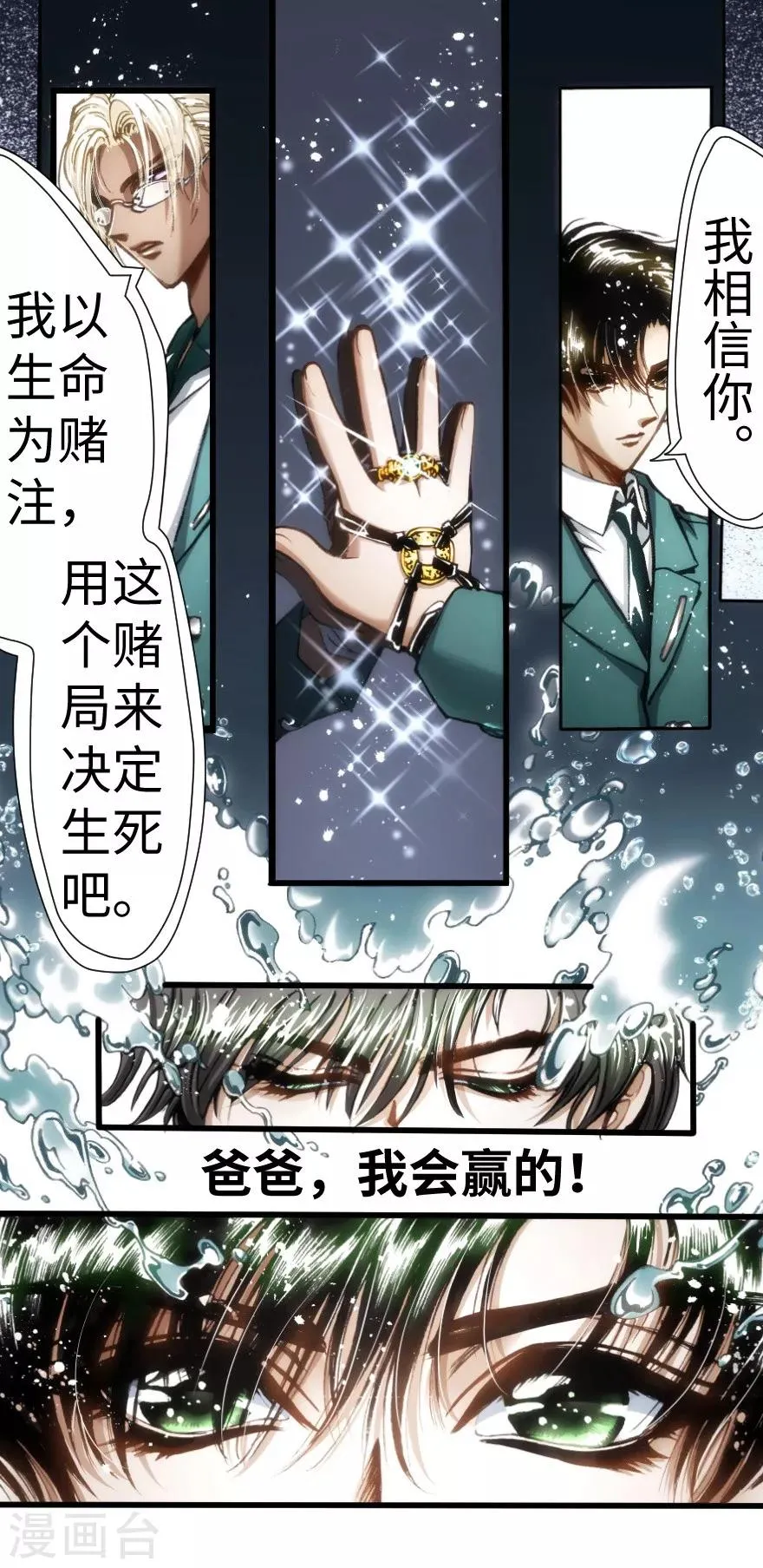第55话 第35页