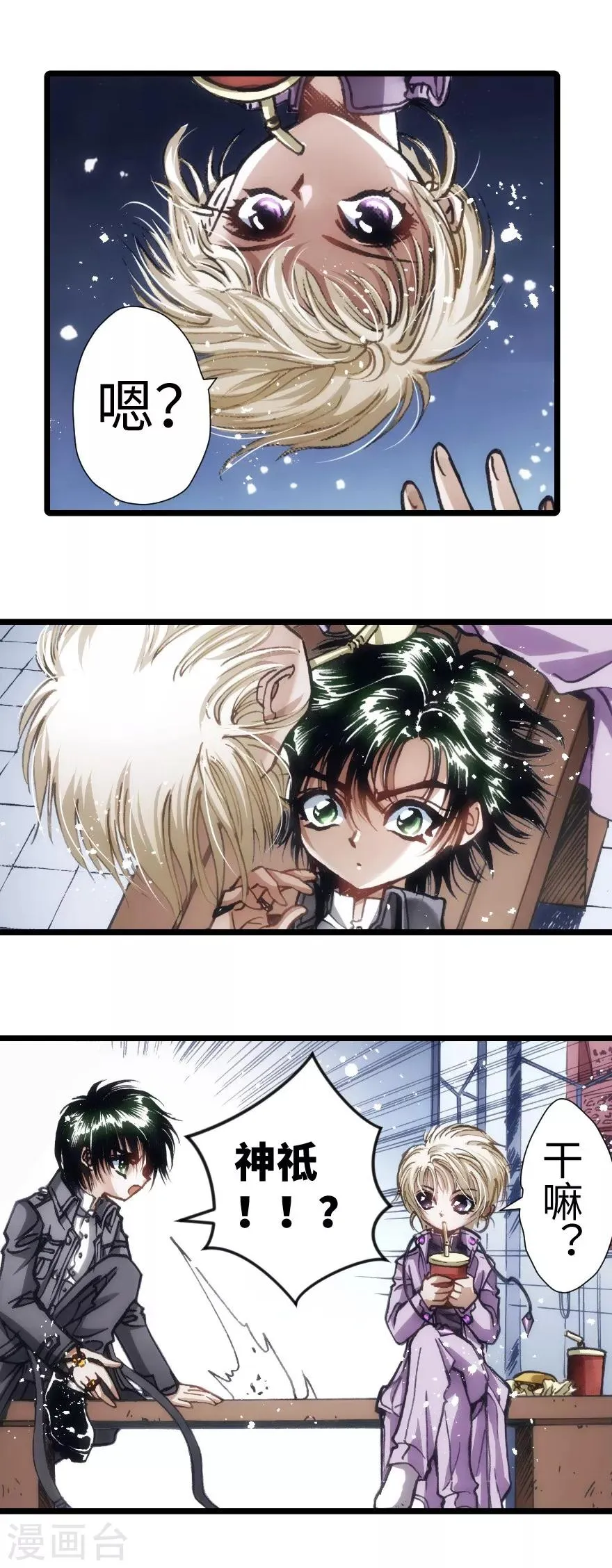 第55话 第37页