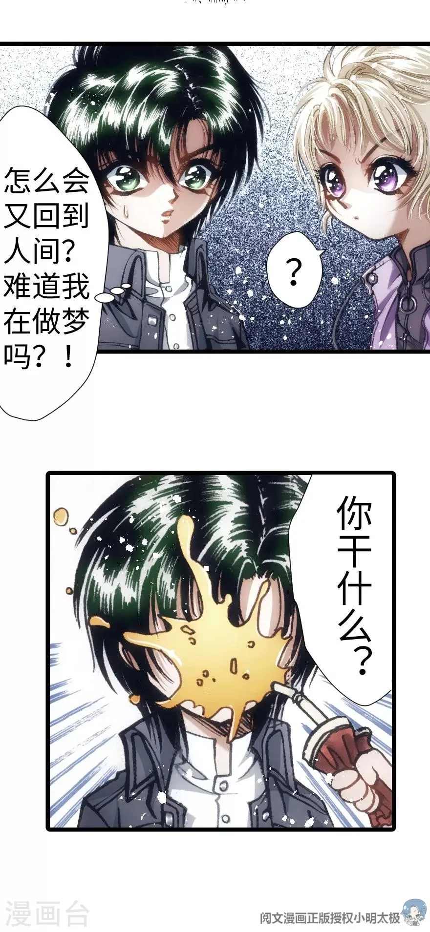 第56话 第2页