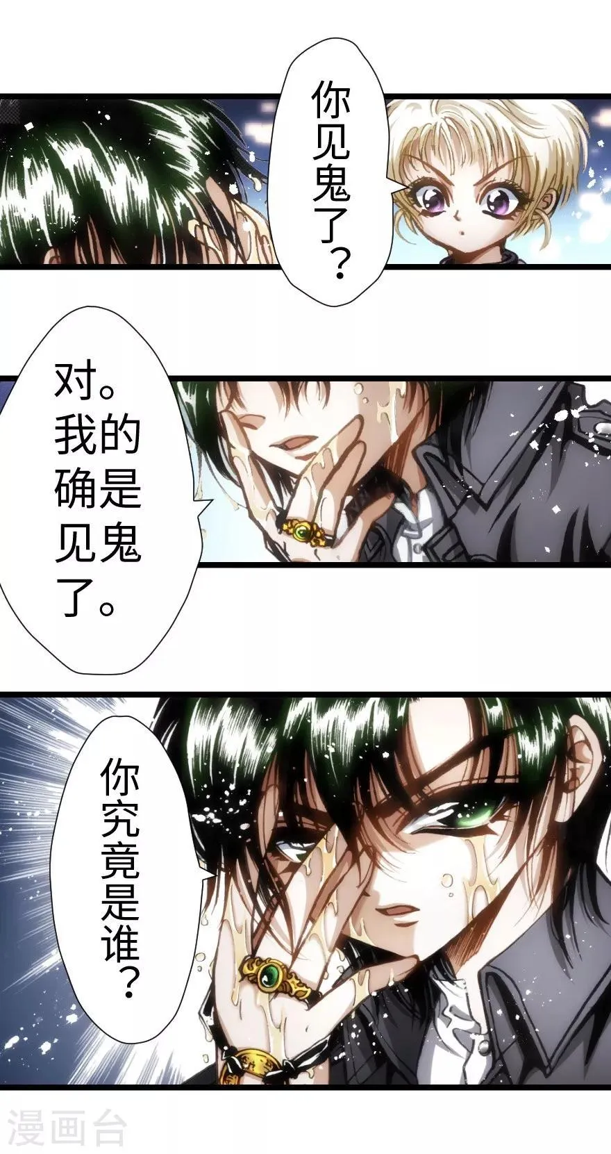 第56话 第3页