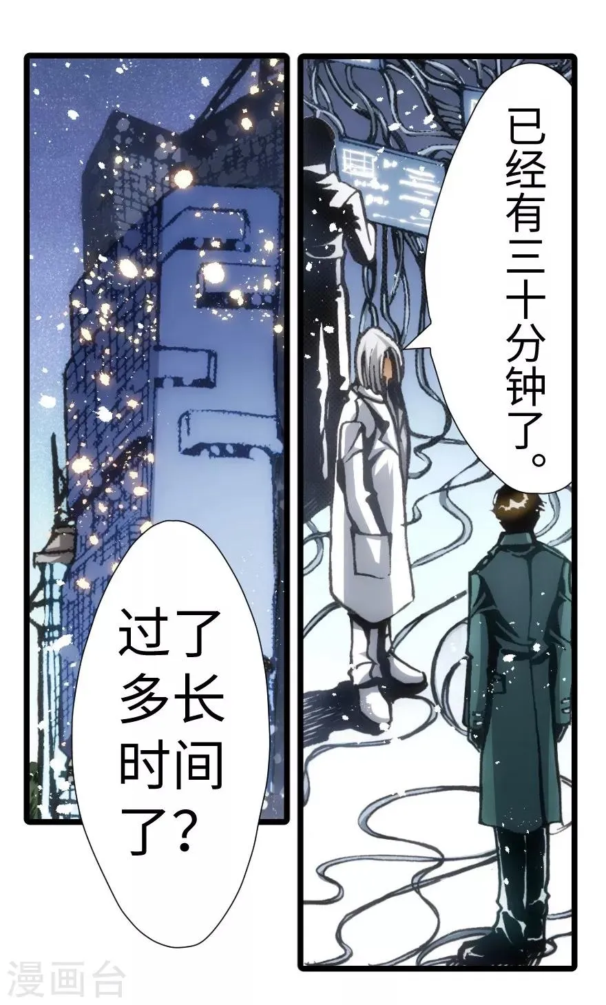 第56话 第4页