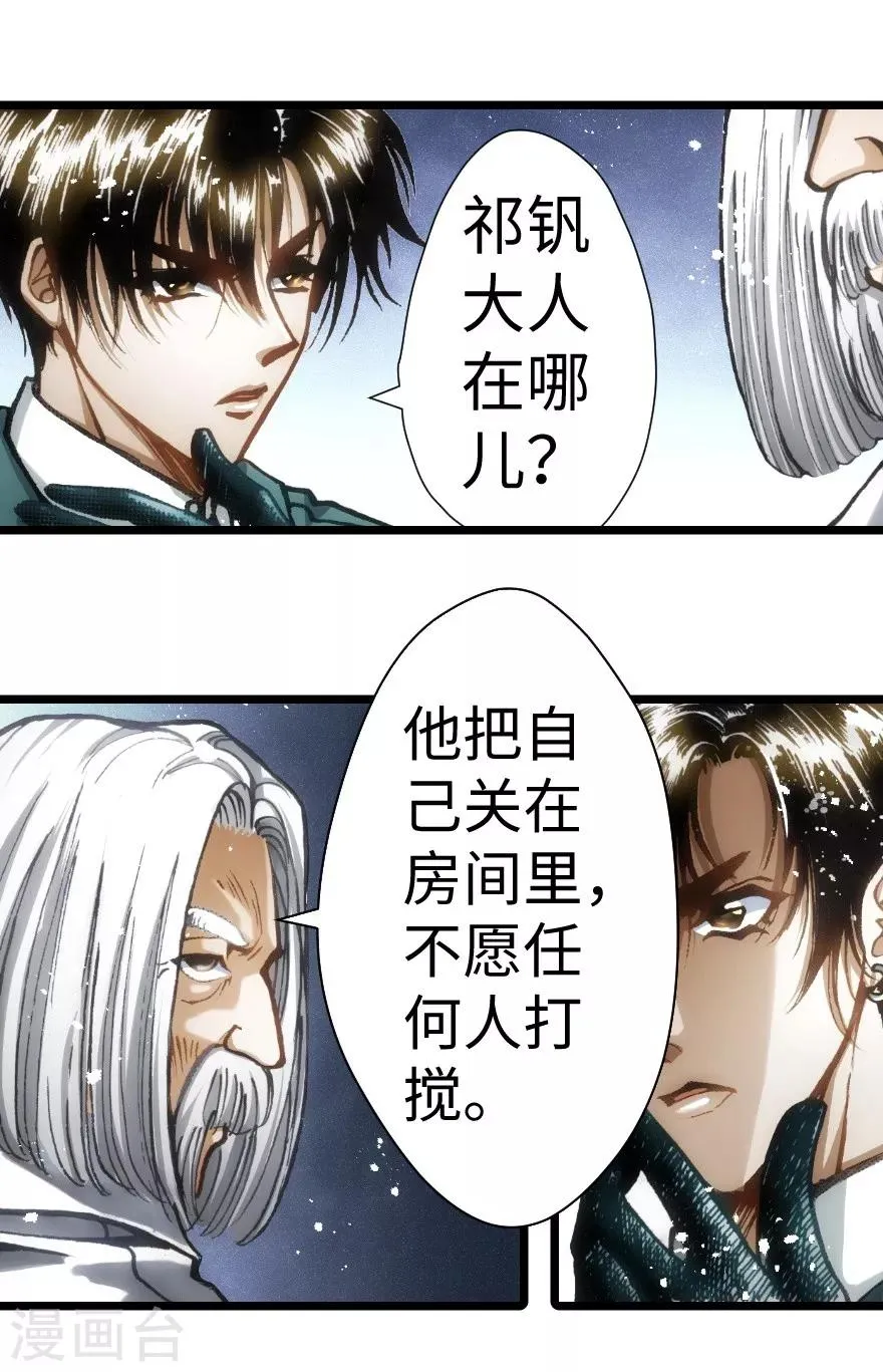 第56话 第5页
