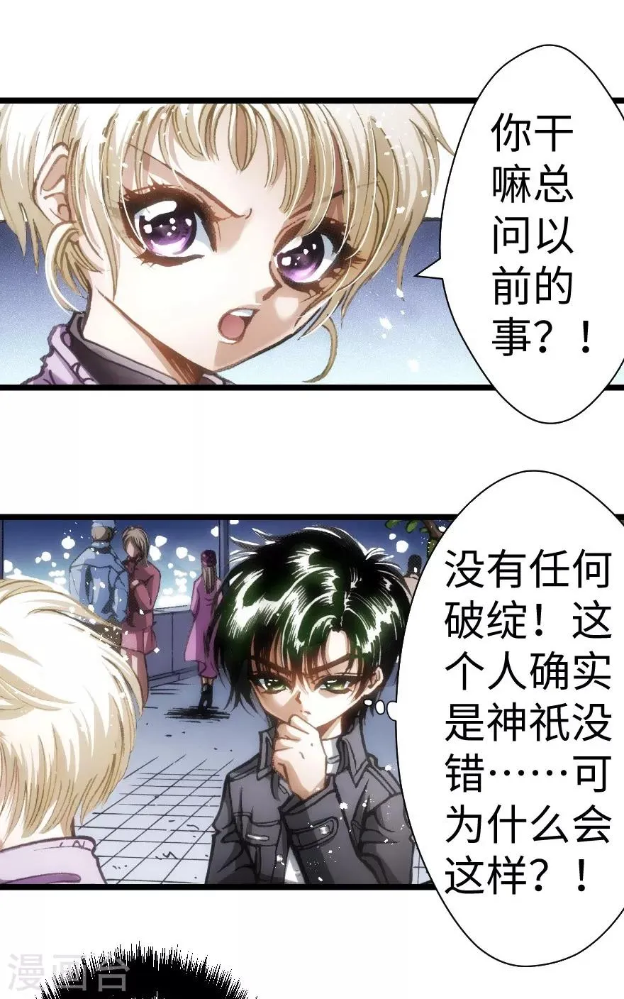 第56话 第11页