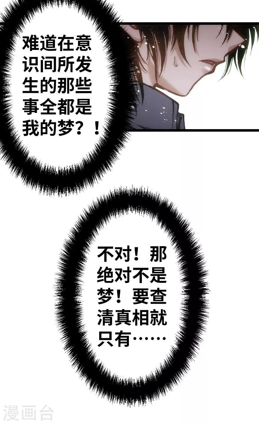 第56话 第12页