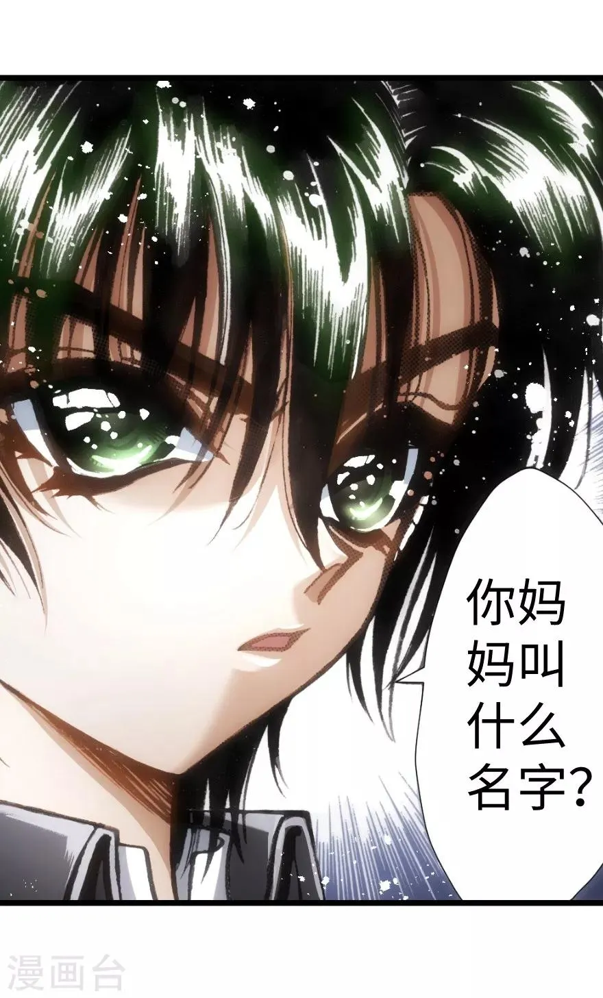 第56话 第14页