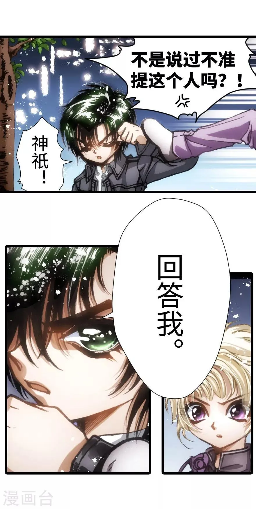 第56话 第16页